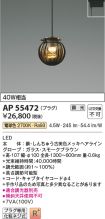 AP55472