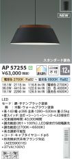 AP57255