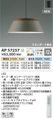 AP57257