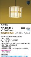 AP40549L