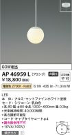 AP46959L