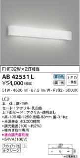 KOIZUMI(コイズミ照明)(LED) 照明器具・換気扇他、電設資材販売の