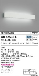 KOIZUMI(コイズミ照明)(LED) 照明器具・換気扇他、電設資材販売の