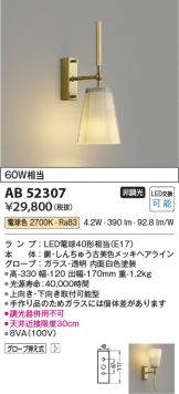 照明器具・換気扇他、電設資材販売のあかり通販 ～ 商品一覧 132ページ目