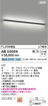 KOIZUMI(コイズミ照明) ブラケット 照明器具・換気扇他、電設資材販売