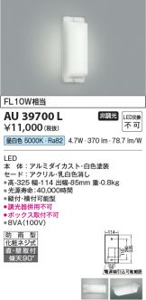 KOIZUMI(コイズミ照明)(LED) 照明器具・換気扇他、電設資材販売の