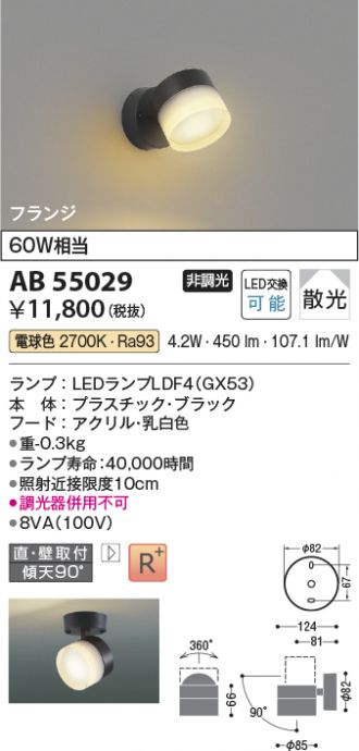 AB55029