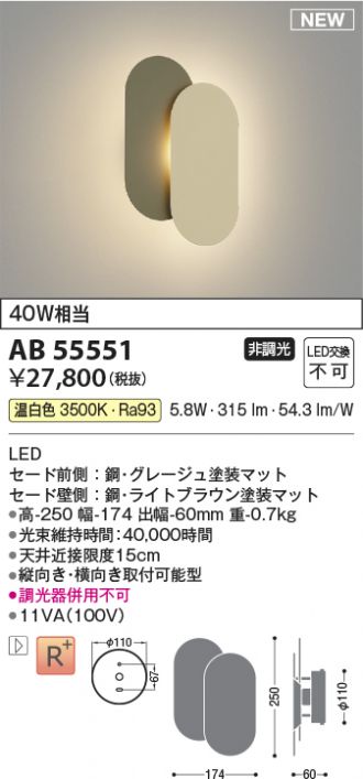 AB55551