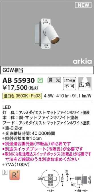 AB55930