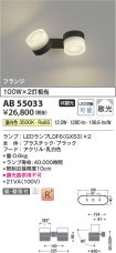 AB55033
