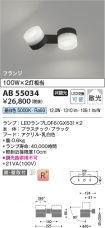 AB55034