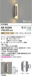 AB54290