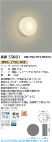 AW55081