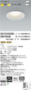 XD152502W...