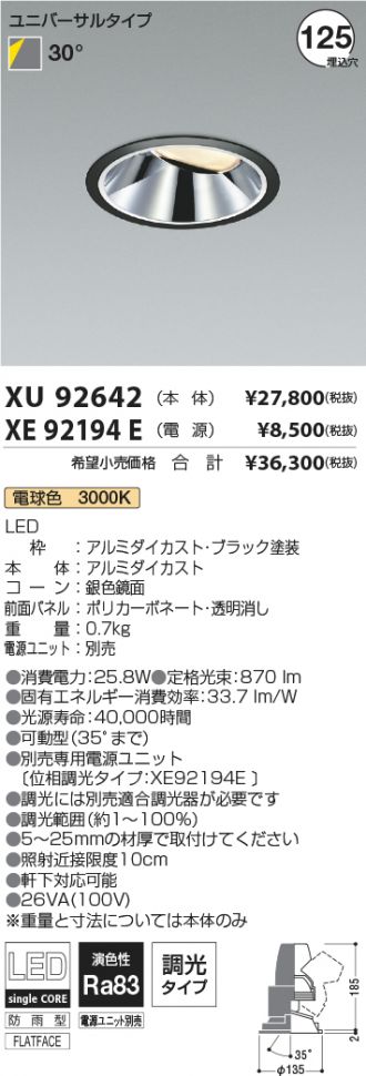 XU92642-XE92194E