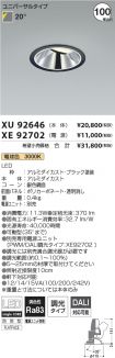 XU92646-X...