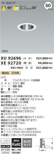 XU92696-X...
