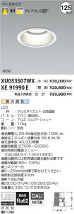 XU053507W...