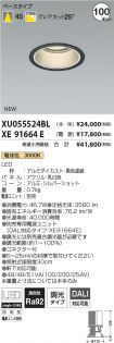 XU055524B...