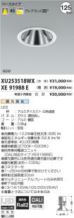 XU253518W...