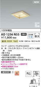 KOIZUMI(コイズミ照明) ダウンライト(LED) 照明器具・換気扇他、電設