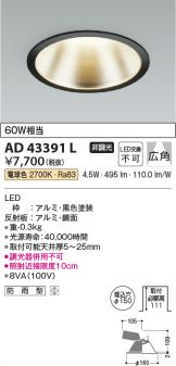 KOIZUMI(コイズミ照明) ダウンライト 照明器具・換気扇他、電設資材