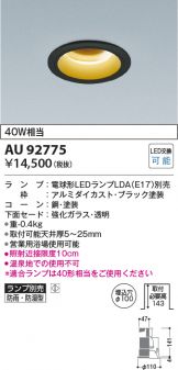 ダウンライト 照明器具・換気扇他、電設資材販売のあかり通販 ～ 商品