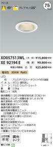 XD057513W...