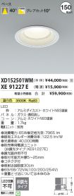 XD152501W...