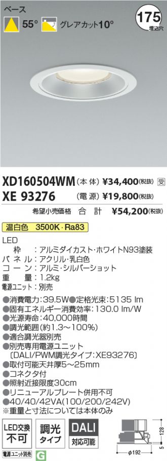 XD160504WM-XE93276