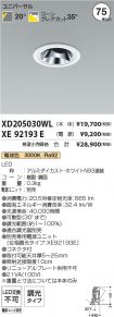 XD205030W...