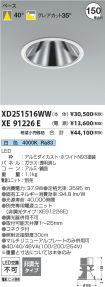 XD251516W...