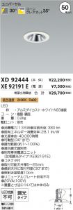 XD92444-X...