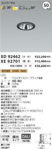 XD92462-X...
