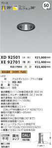 XD92501-X...