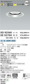 XD92560-X...