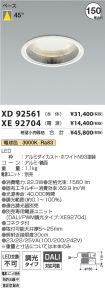 XD92561-X...