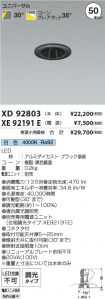 XD92803-X...