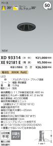 XD93314