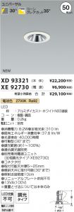 XD93321-X...