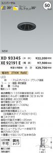 XD93345-X...