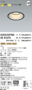 XU053507B...