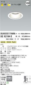 XU055511W...