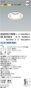 XU055511W...