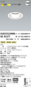 XU055524W...