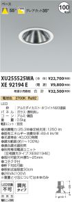 XU255525W...