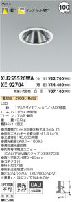 XU255526W...