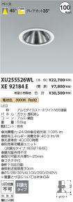 XU255526W...