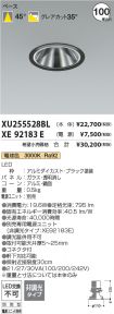 XU255528B...