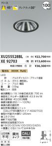 XU255528B...